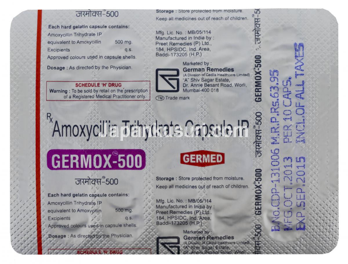 アモキシル BD 錠のリーフレット